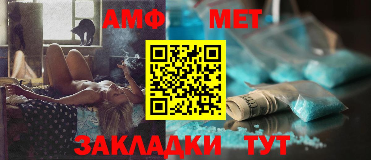 АМФ 98% Амурск