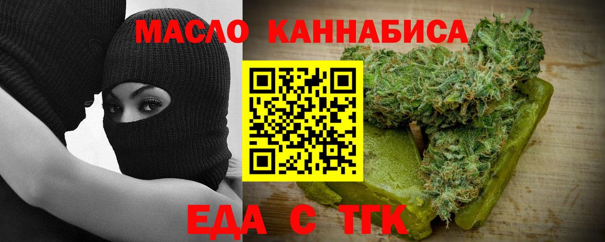 Печенье с ТГК марихуана Амурск