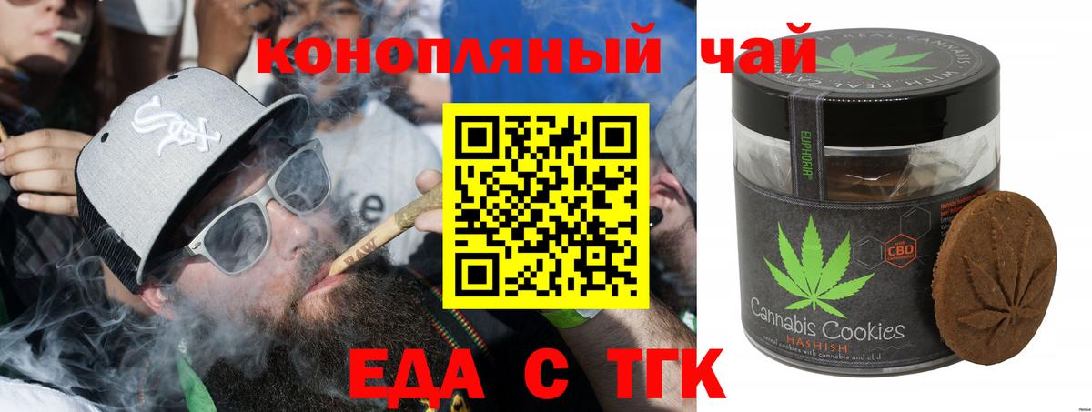Cannafood марихуана  Вход с VPN  Амурск 