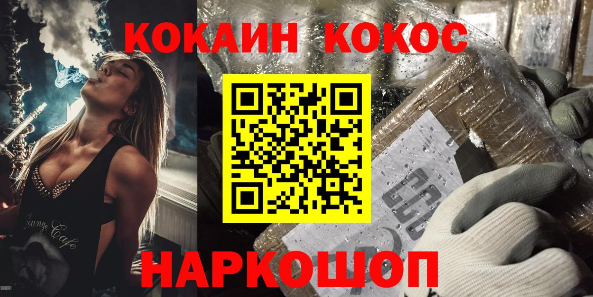 Амурск  Cocaine  Вход с VPN  COCAIN 99%  КОКАИН Fish Scale 