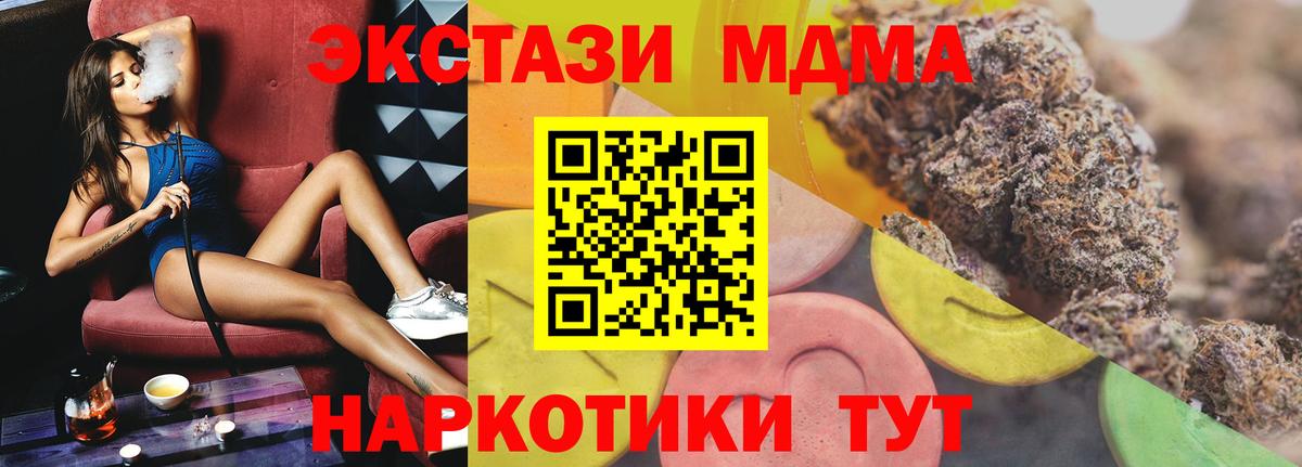 Амурск  Ecstasy таблы  ЭКСТАЗИ  Вход с VPN 
