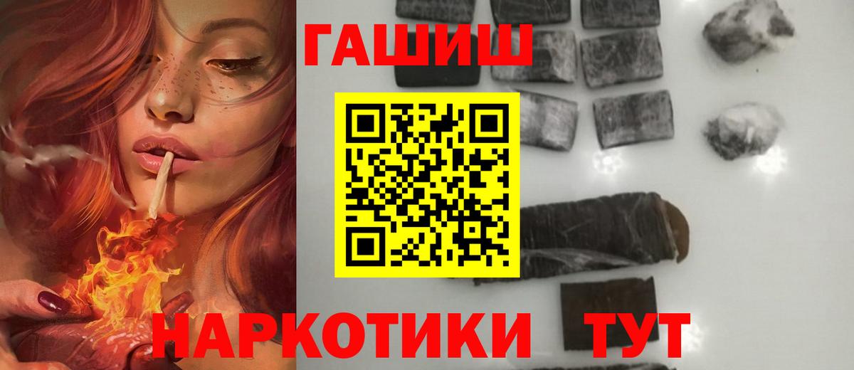 ГАШ гарик  ГАШ убойный  Гашиш  Вход с VPN  Амурск 