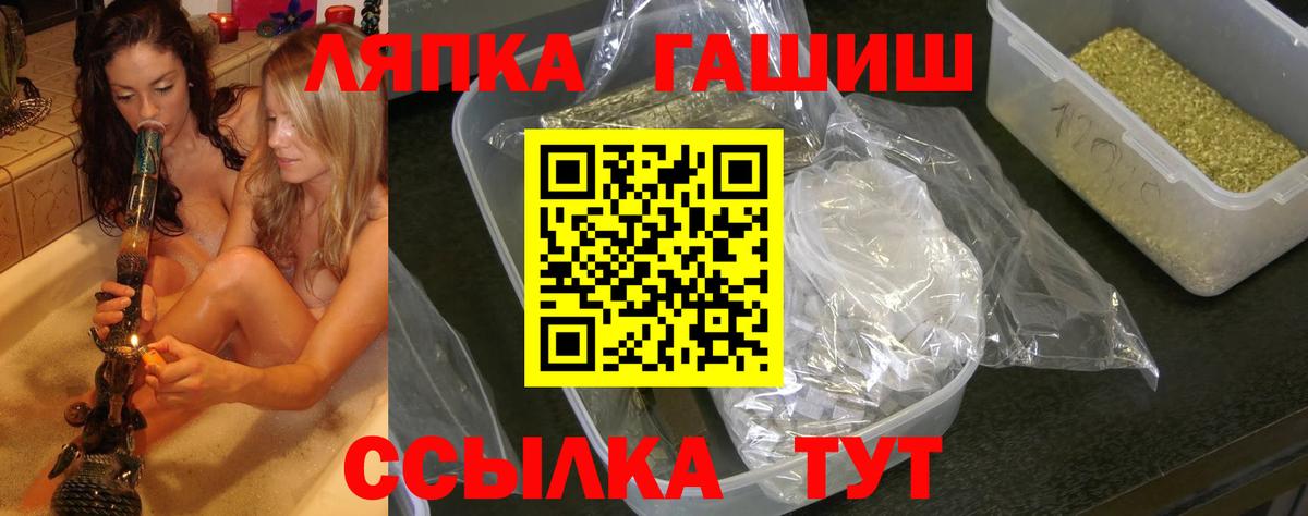 ГАШ гарик Амурск