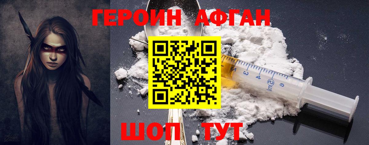 Героин гречка  Вход с VPN  Амурск 