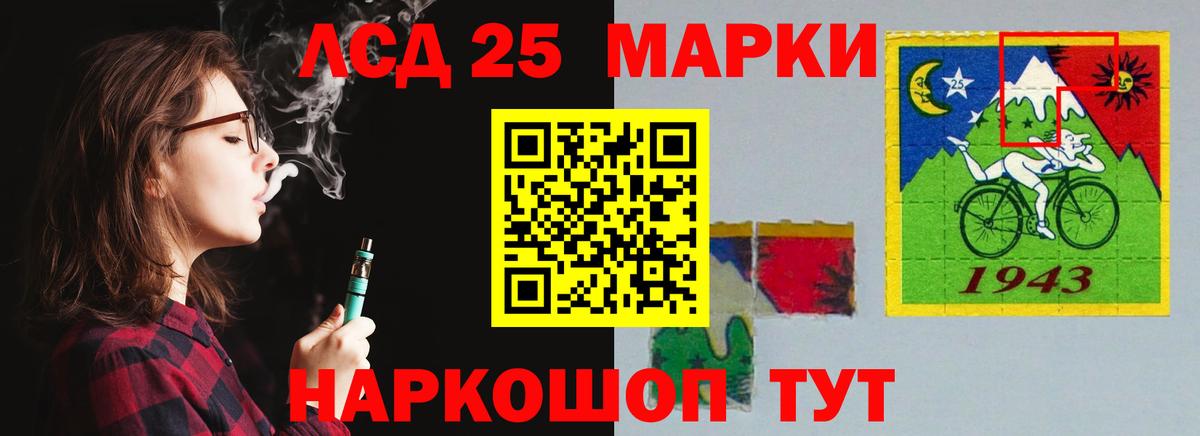 ЛСД экстази кислота Амурск