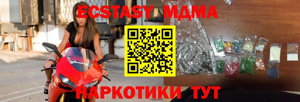 Амурск  MDMA кристаллы  Вход с VPN 