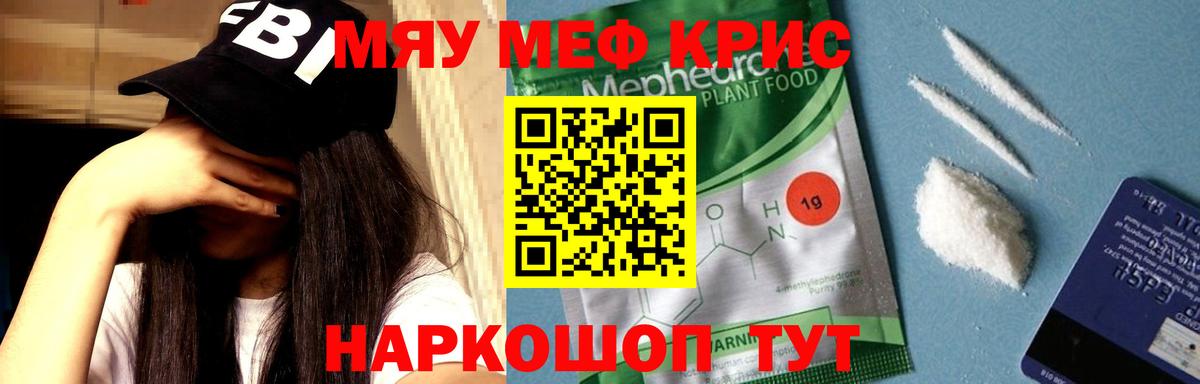 МЯУ-МЯУ  Меф мука  Вход с VPN  Амурск  Мефедрон 4 MMC  МЯУ-МЯУ 