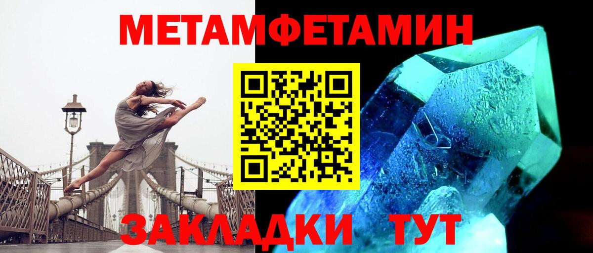 МЕТАМФЕТАМИН Methamphetamine  МЕТАМФЕТАМИН Methamphetamine  Амурск  Вход с VPN 